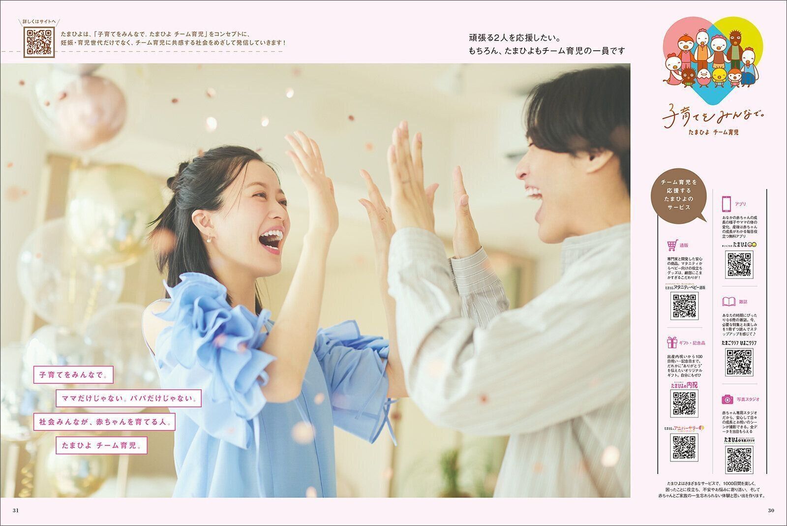 初めて妊娠されたかたに！妊娠がわかったら最初に読む本『初めて