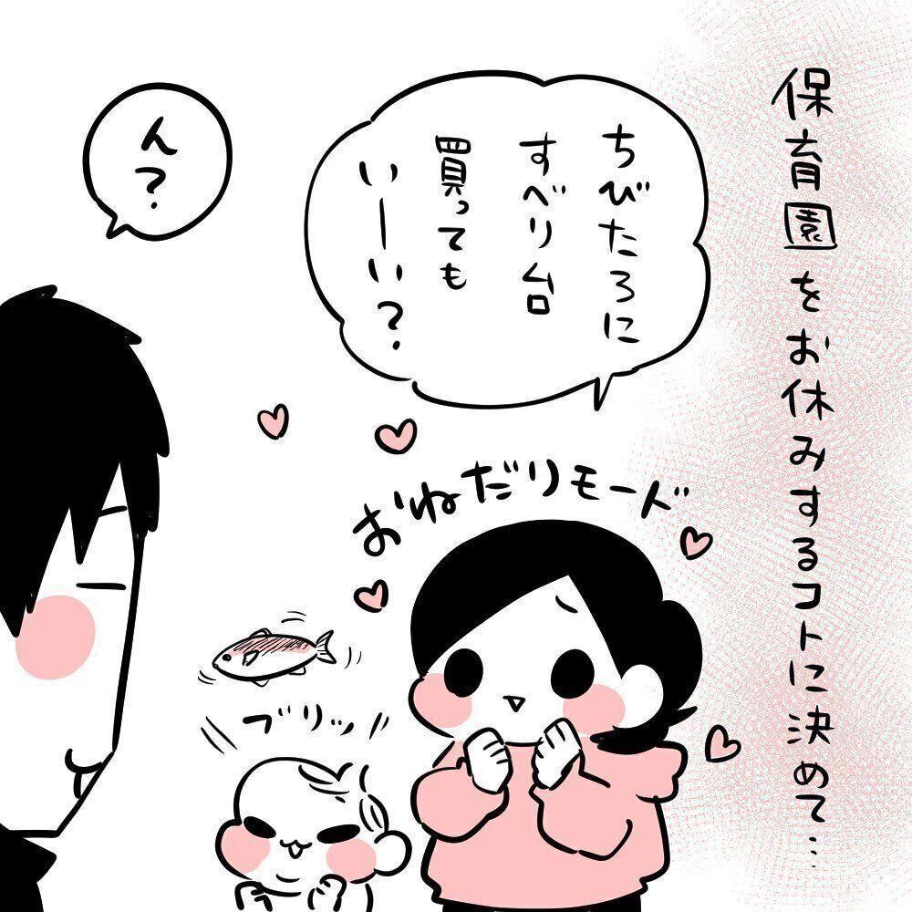 ■子どもの成長スピードにびっくり！