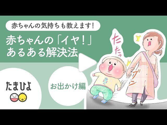 抱っこ拒否 ベビーカー拒否 そんなときの対処法は たまひよ