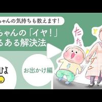 抱っこ拒否 ベビーカー拒否 そんなときの対処法は たまひよ