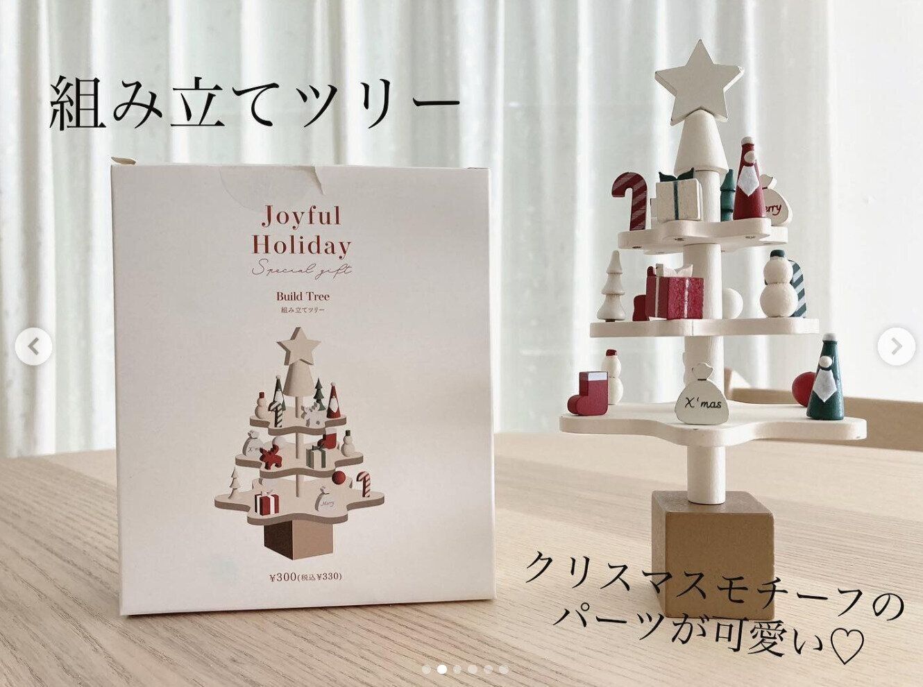 クリスマスグッズ 3COINS「待ってました！」「買い過ぎ注意」毎年大人気の