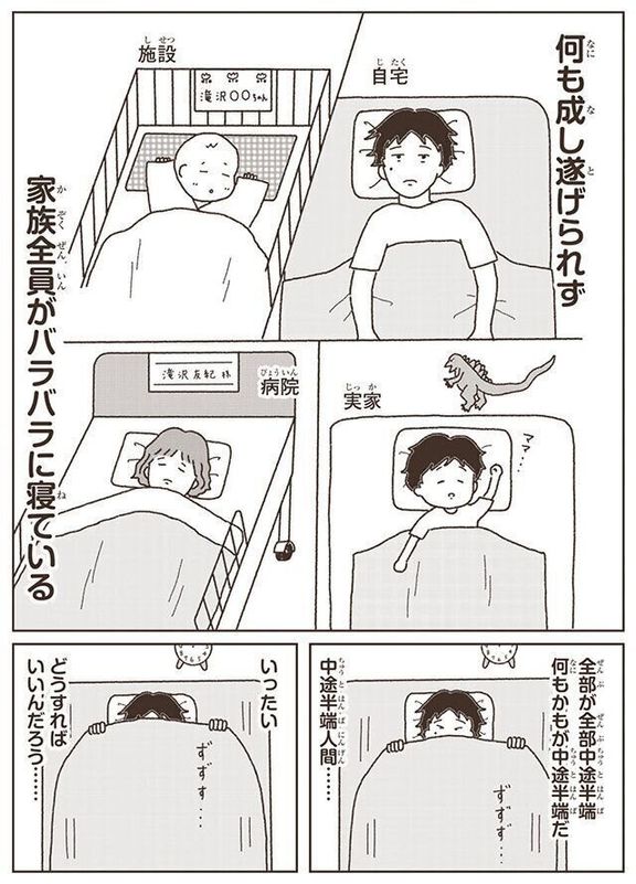 ゴミ清掃員の日常 ゴミ清掃員の非日常前編・後編