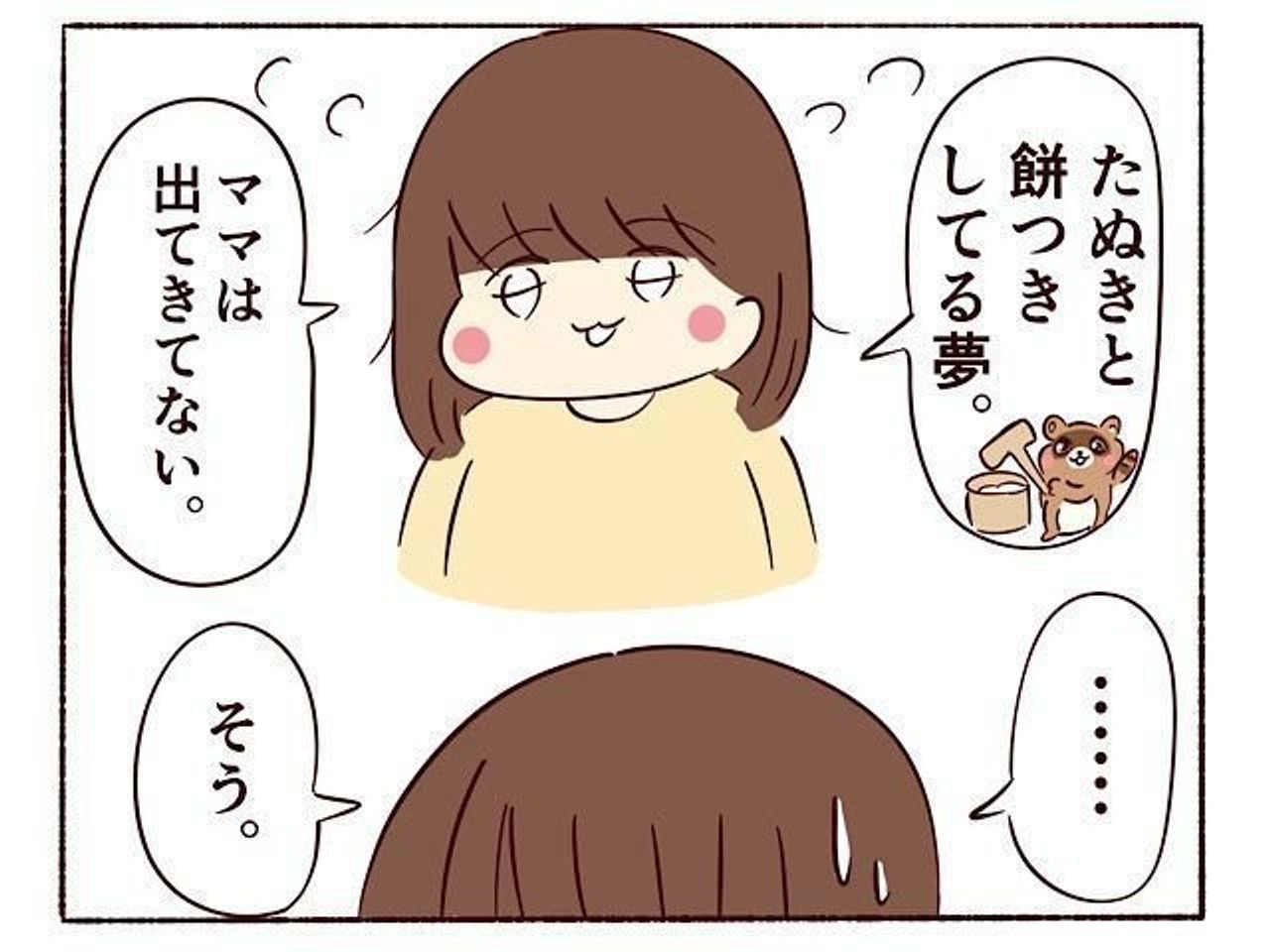夢でうなされている娘を助けたはずが 子育てなめてました日記 66 たまひよ 夢でうなされている娘を助けたはずが 子育てなめてました日記 66 たまひよ