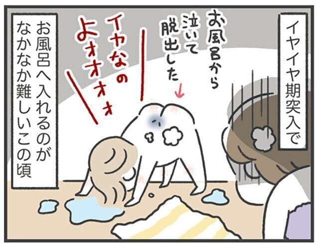 あきばさやかさん　おっくん絶賛イヤイヤ期中！