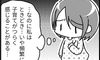 「しんどいは、しんどいでいいよ」子育てをしんどく思うこと自体に罪悪感……夫が伝えた大切なこと『ふうふう子育て #25』