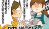 おたくならではの青ざめ出来事、携帯失くした…【御手洗直子のコマダム日記】