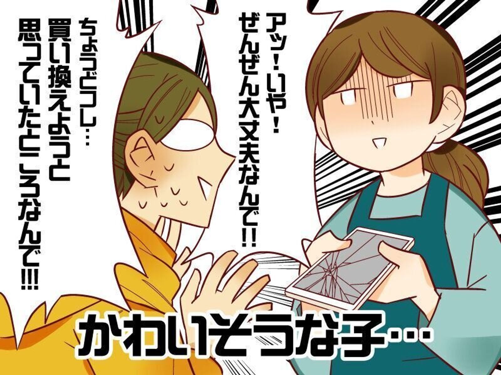 おたくならではの青ざめ出来事 携帯失くした 御手洗直子のコマダム日記 たまひよ おたくならではの青ざめ出来事 携帯失くした 御手洗直子のコマダム日記 たまひよ