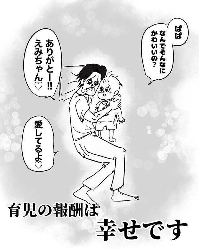 月光もりあさんにインタビュー　育児の報酬