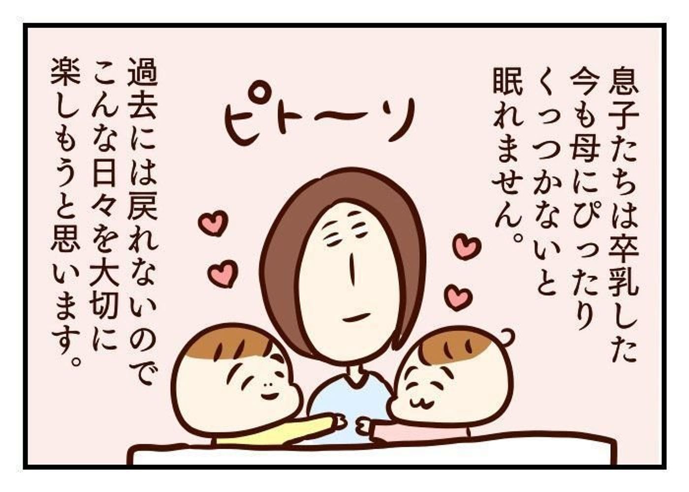 過去の育児で後悔してることダントツの第一位は 噛みしめ育児スルメ日記 64 たまひよ 過去の育児で後悔してることダントツの第一位は 噛みしめ育児スルメ日記 64 たまひよ