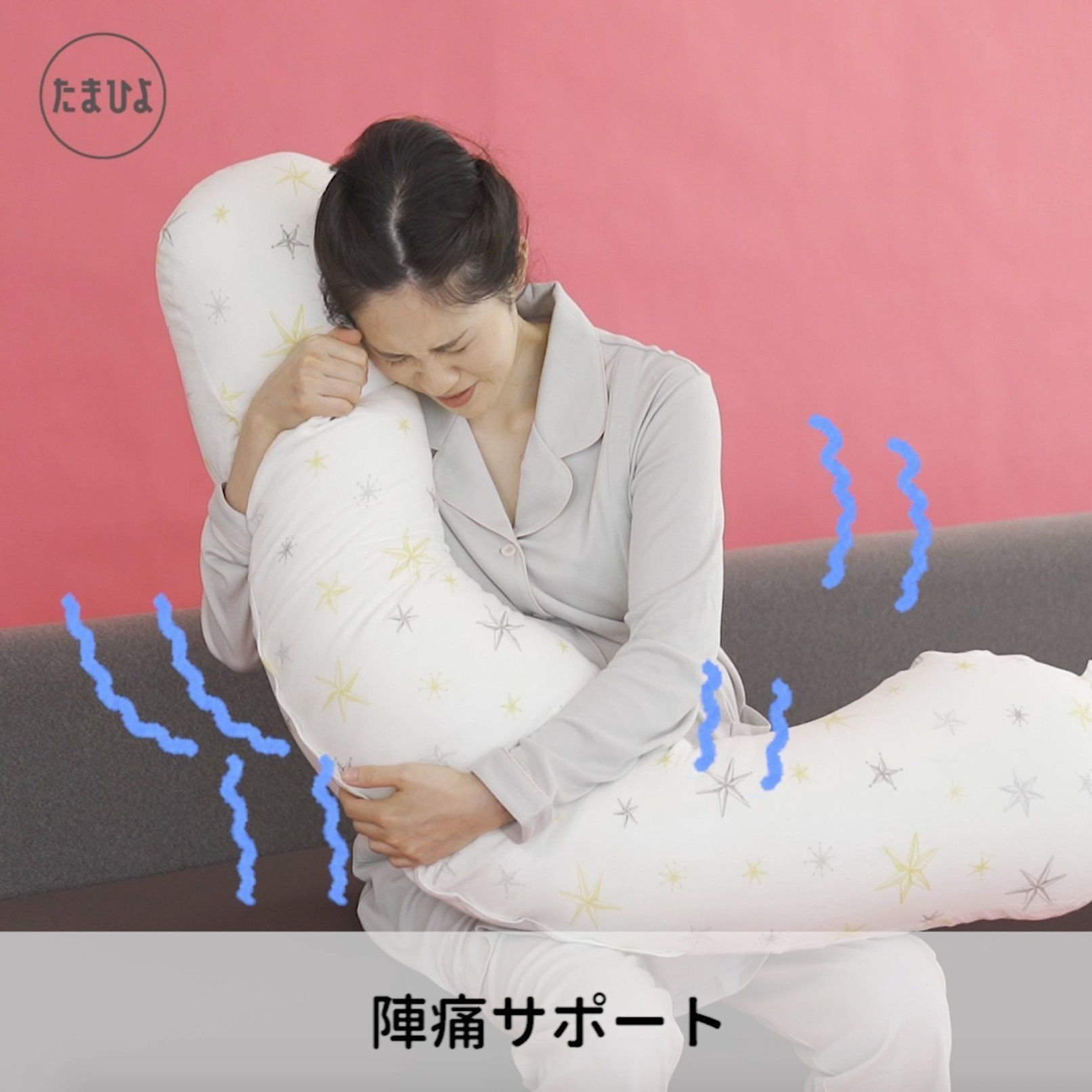 「陣痛がこわい」には…