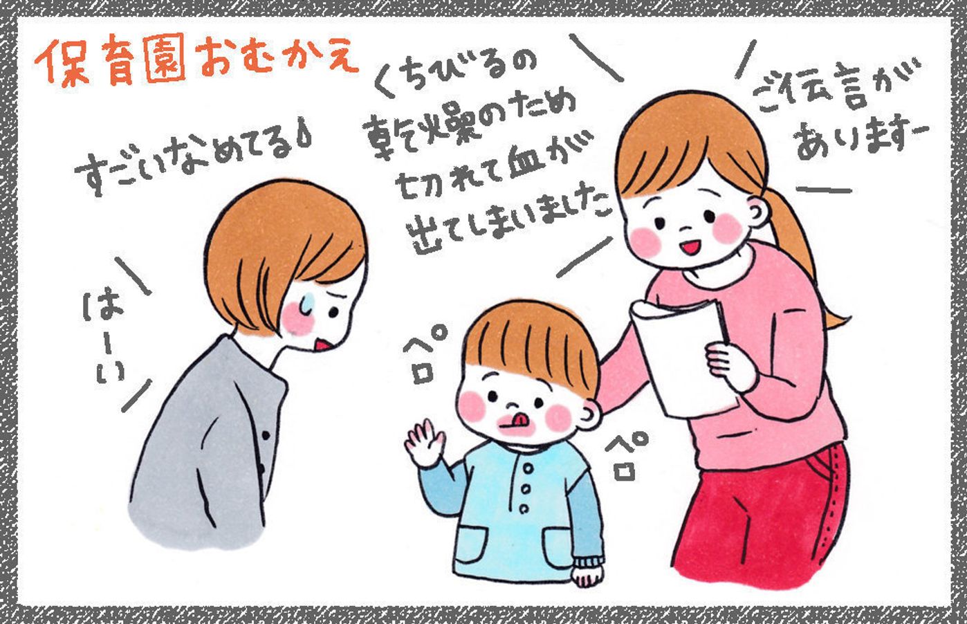 冬のくちびる乾燥ケアはいいことたくさん なかよし兄妹日記vol たまひよ 冬のくちびる乾燥ケアはいいことたくさん なかよし兄妹日記vol たまひよ