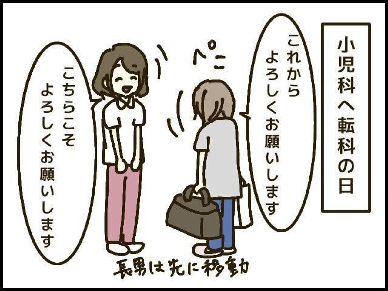 いつ帰れるだろう 息子の入院生活が始まった トラブルだらけのハチャメチャ産後レポ 9 たまひよ いつ帰れるだろう 息子の入院生活が始まった トラブルだらけのハチャメチャ産後レポ 9 たまひよ