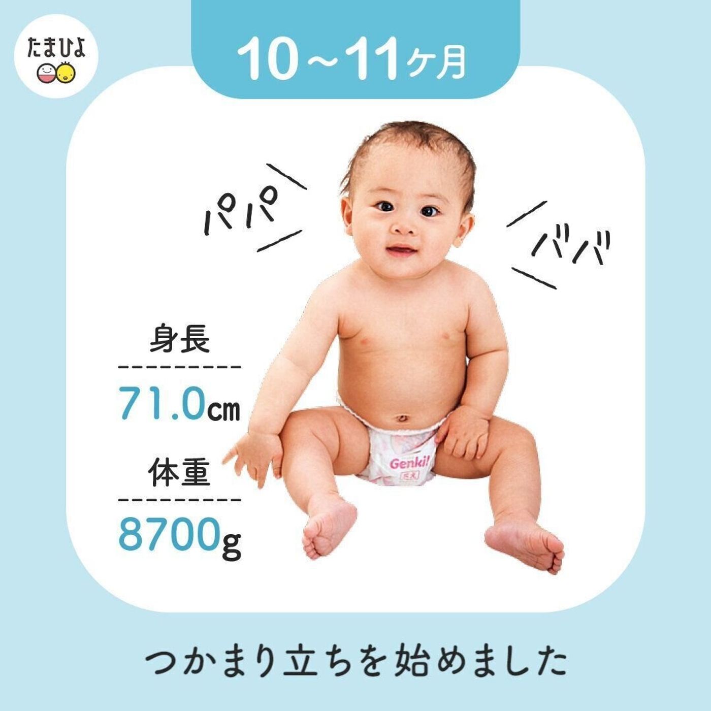 動画 生後から2年でこんなふうに変わる 0ヶ月 2歳 すくすく成長日記 かいせいくん編 たまひよ 動画 生後から2年でこんなふうに変わる 0ヶ月 2歳 すくすく成長日記 かいせいくん編 たまひよ