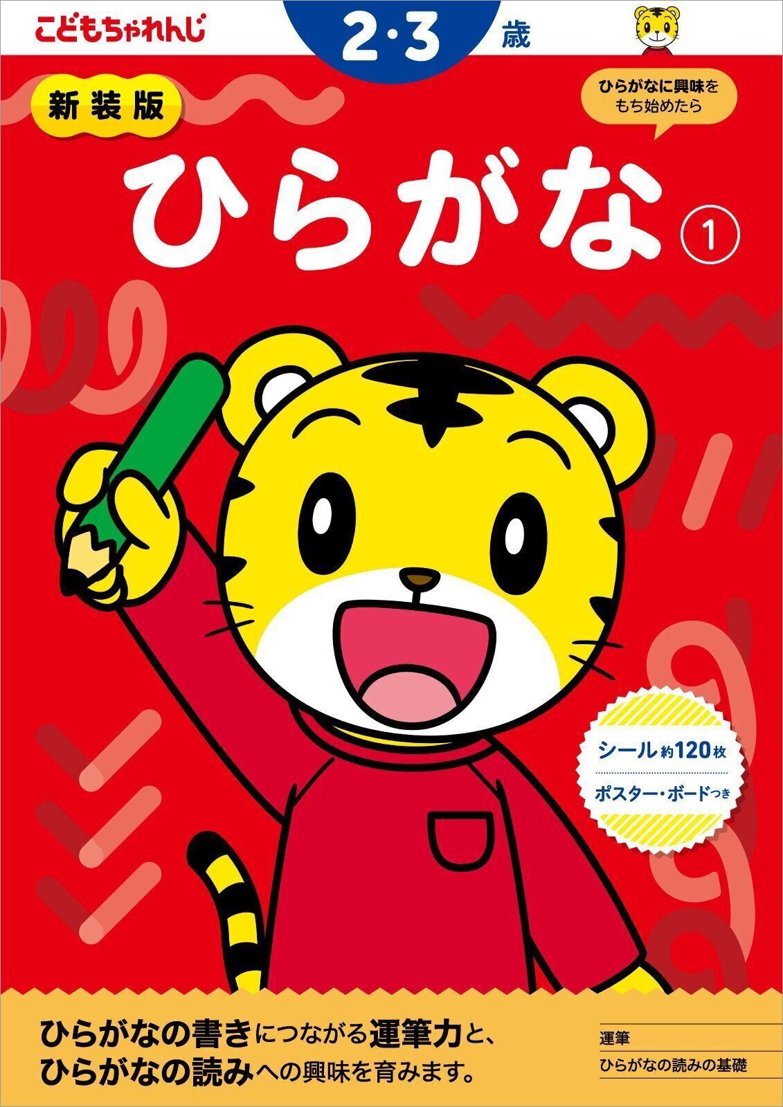 ひらがな推し　4本　オリジナルパッケージ付 キングジム公式ストア Zファイル シンプリーズ 578SP A4タテ型