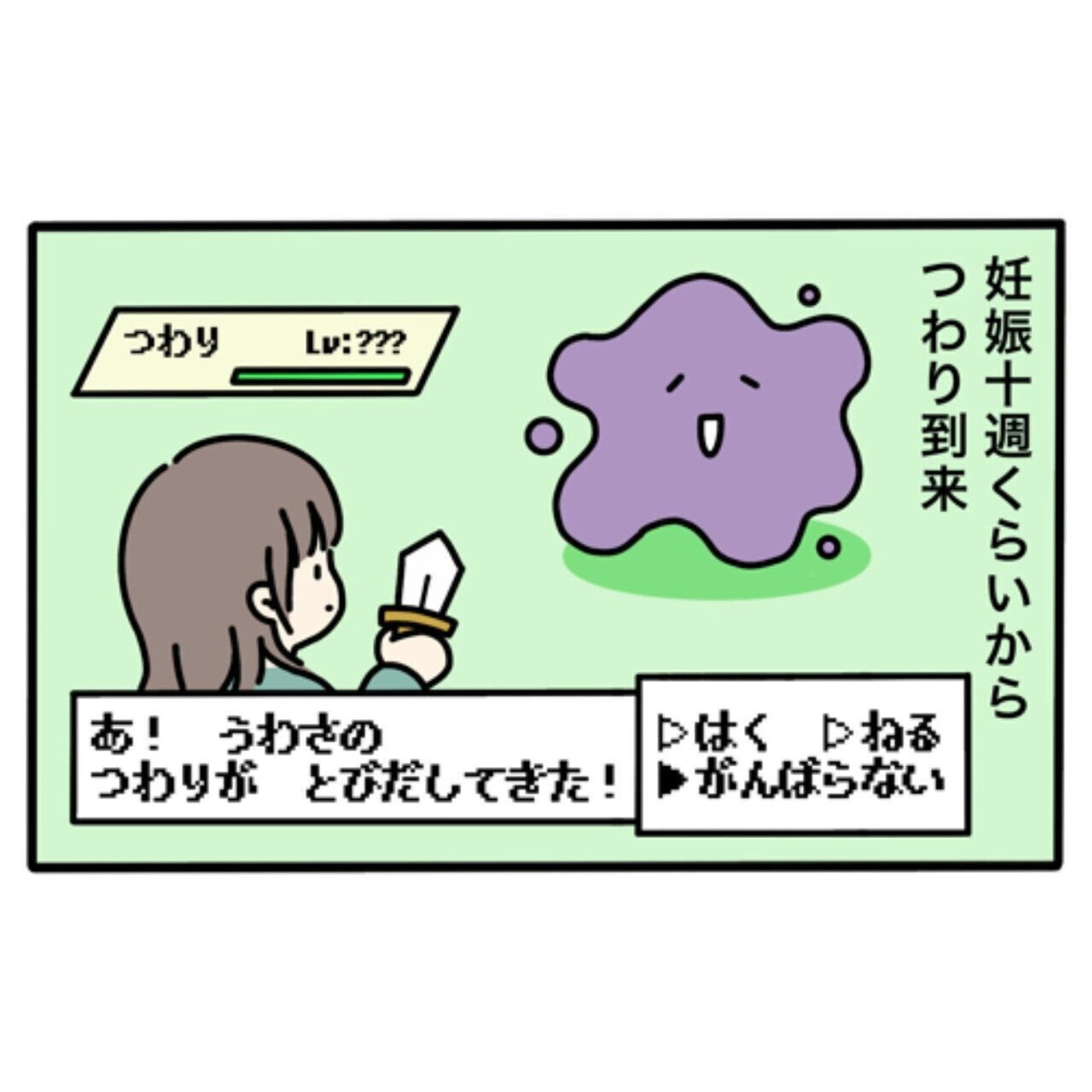 ついにやってきたつわり にんぷぐらし 3 たまひよ ついにやってきたつわり にんぷぐらし 3 たまひよ