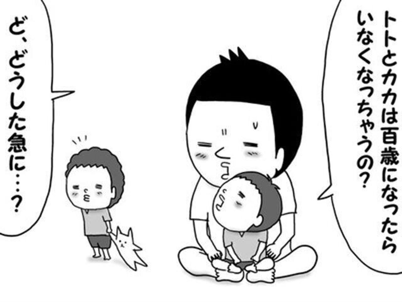 トトとカカはいつかいなくなっちゃうの 純粋な子どもの発想に思わず涙 双子パパ ミハイロさんにインタビュー 育児編 たまひよ トトとカカはいつかいなくなっちゃうの 純粋な子どもの発想に思わず涙 双子パパ ミハイロさんにインタビュー 育児編 たまひよ