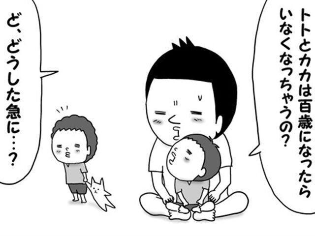 双子パパの育児漫画家ミハイロさんにインタビュー トトとカカはいつか死んじゃうの?