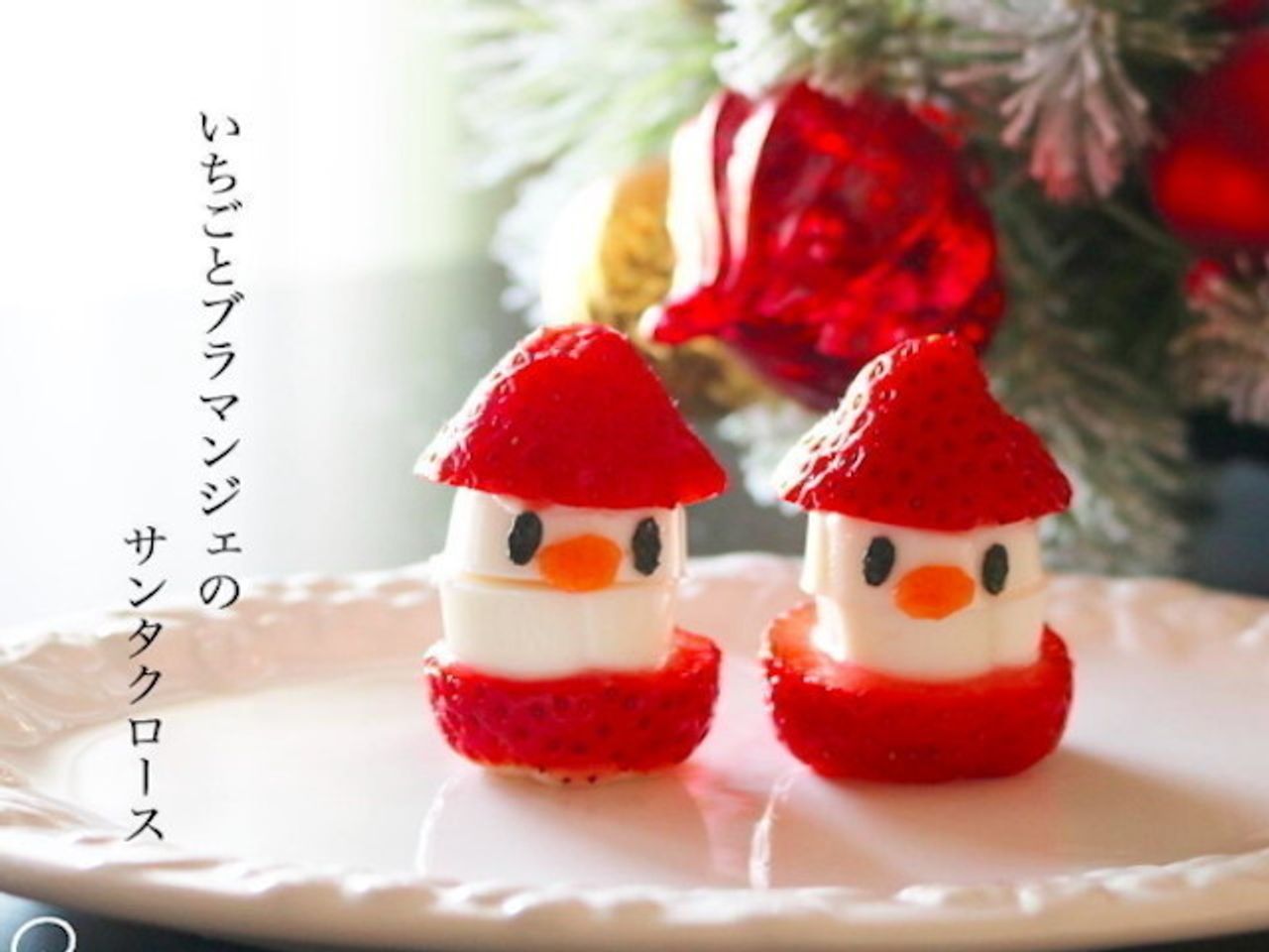 子どもが絶対喜ぶ かわいいクリスマスキッズメニュー4選 たまひよ 子どもが絶対喜ぶ かわいいクリスマスキッズメニュー4選 たまひよ