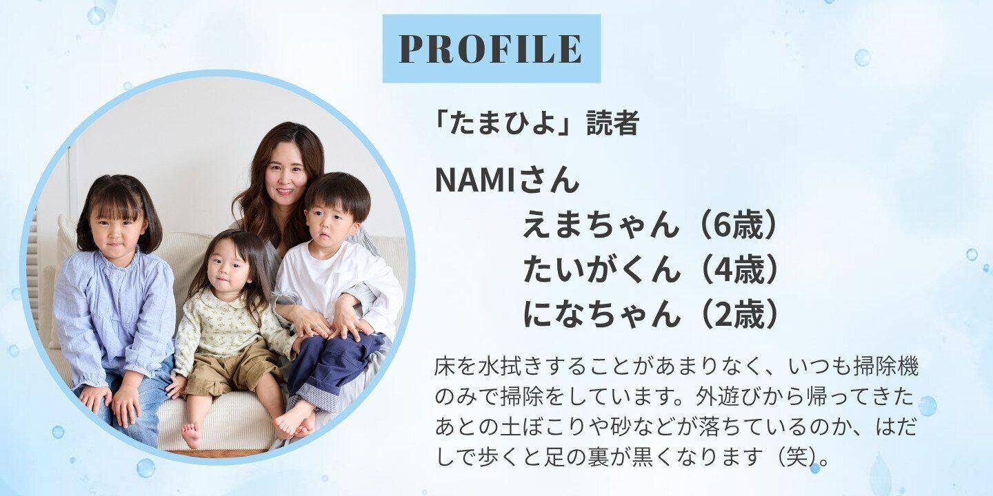 NAMIさん＆えまちゃん（6歳）＆たいがくん（4歳）＆になちゃん（2歳）