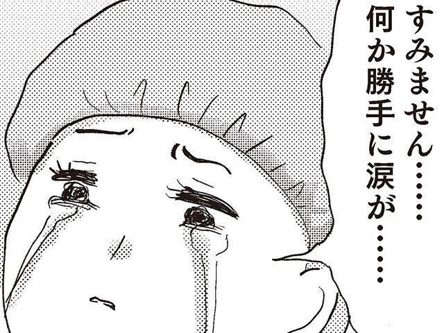 『親に整形させられた私が母になる』著者・グラハム子さんインタビュー