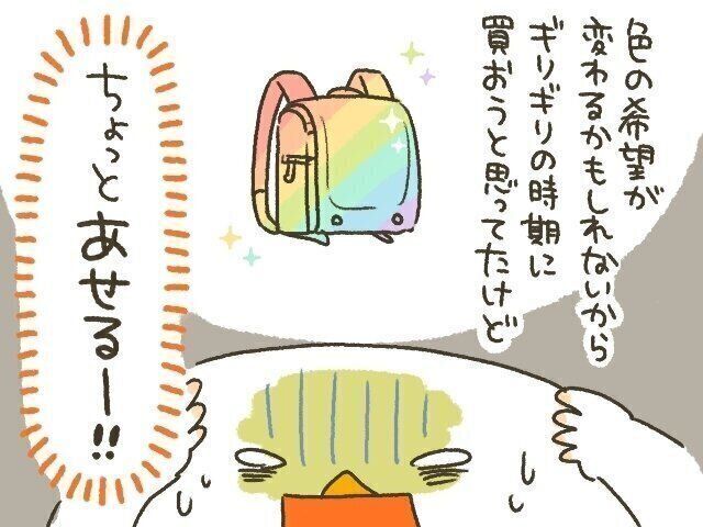 我が家のラン活～年長さん編～[10年ぶりに出産しました#262
