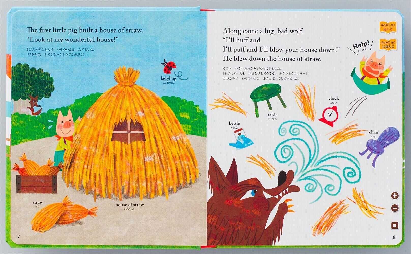 よみきかせ えいごえほん にほんごつき