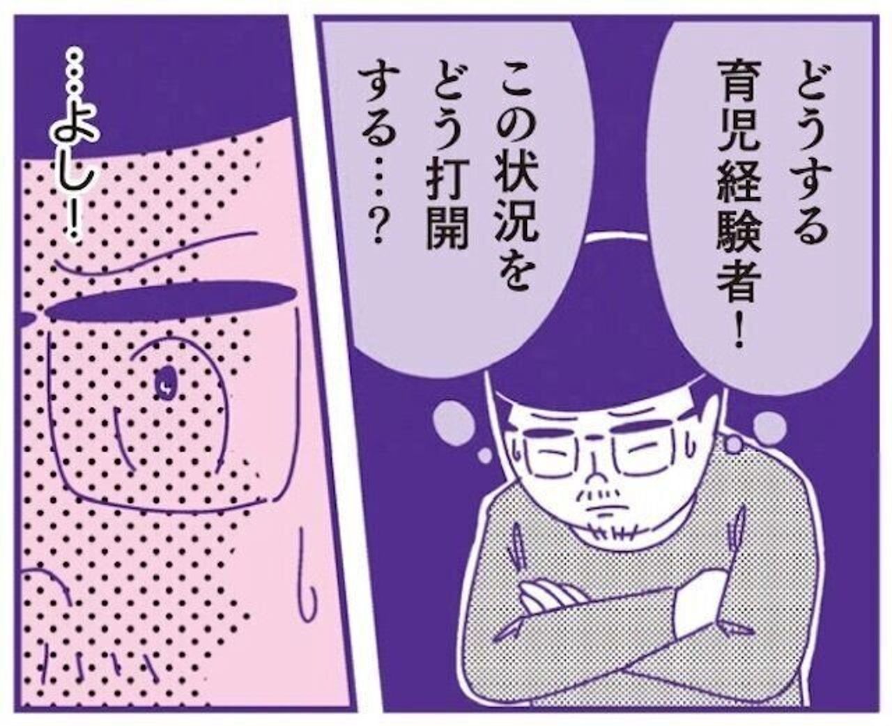 宮川サトシ 連載まんが第3回 2人目だから の油断 たまひよ 宮川サトシ 連載まんが第3回 2人目だから の油断 たまひよ