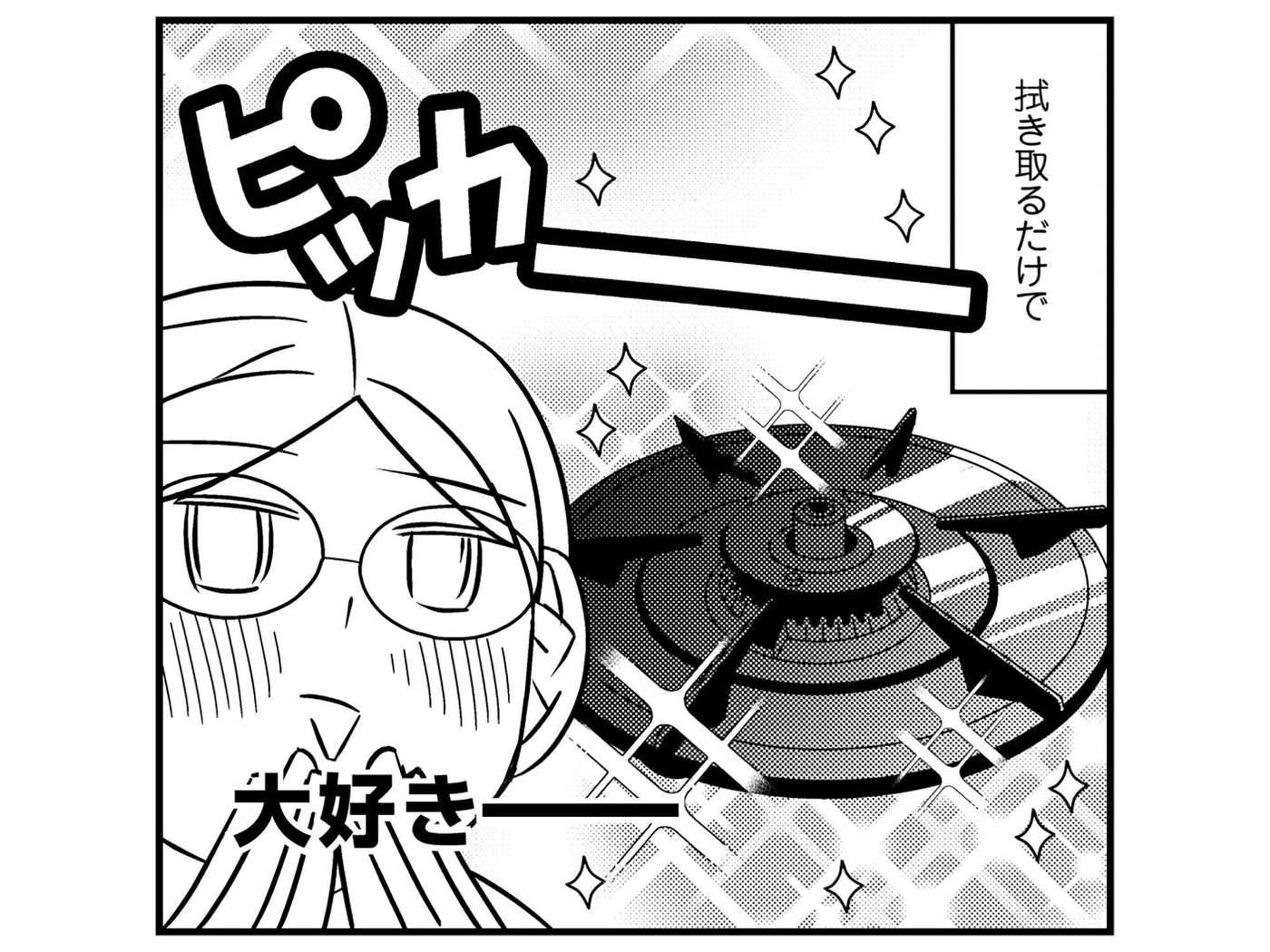 ついでに10秒 ハードル下げ Etc オタクだけど掃除好き 人気コミックエッセイストのゆる掃除術 たまひよ ついでに10秒 ハードル下げ Etc オタクだけど掃除好き 人気コミックエッセイストのゆる掃除術 たまひよ