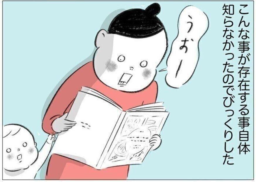産み分けって…?なに? 【ケイコモエナのスイス妊娠日記「もしかしてふたりめ不妊!?」#2】