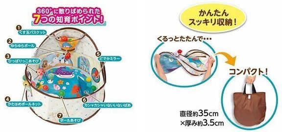 トイザらス2020年クリスマスのオススメのおもちゃ 知育ベビードーム