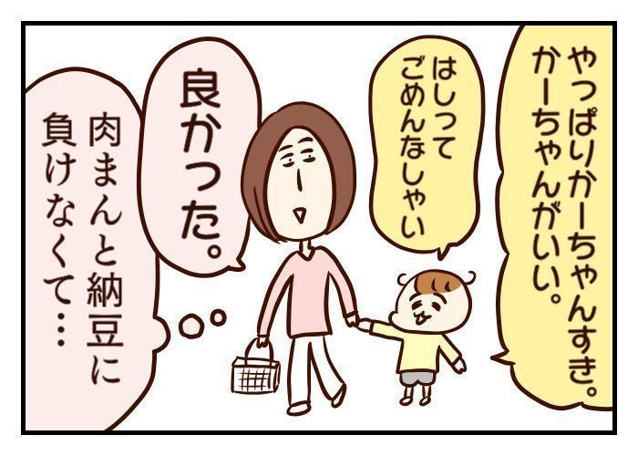 かーちゃんキライ と言われた時のかわし方 噛みしめ育児スルメ日記 61 たまひよ