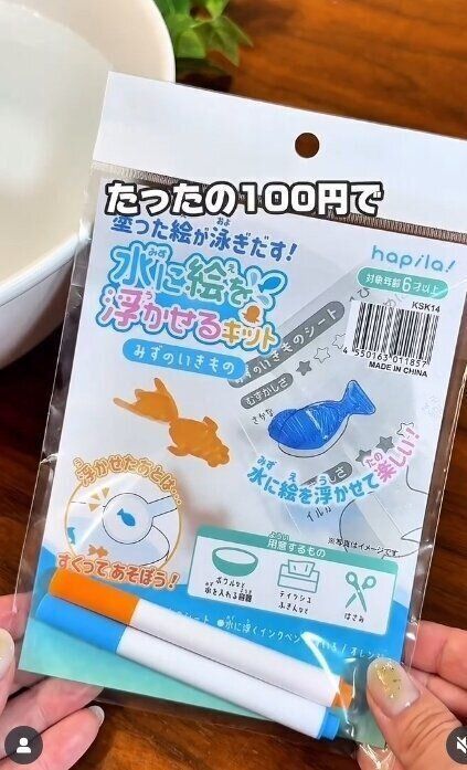 出典：Instagramアカウント「mio_ouchiasobi」