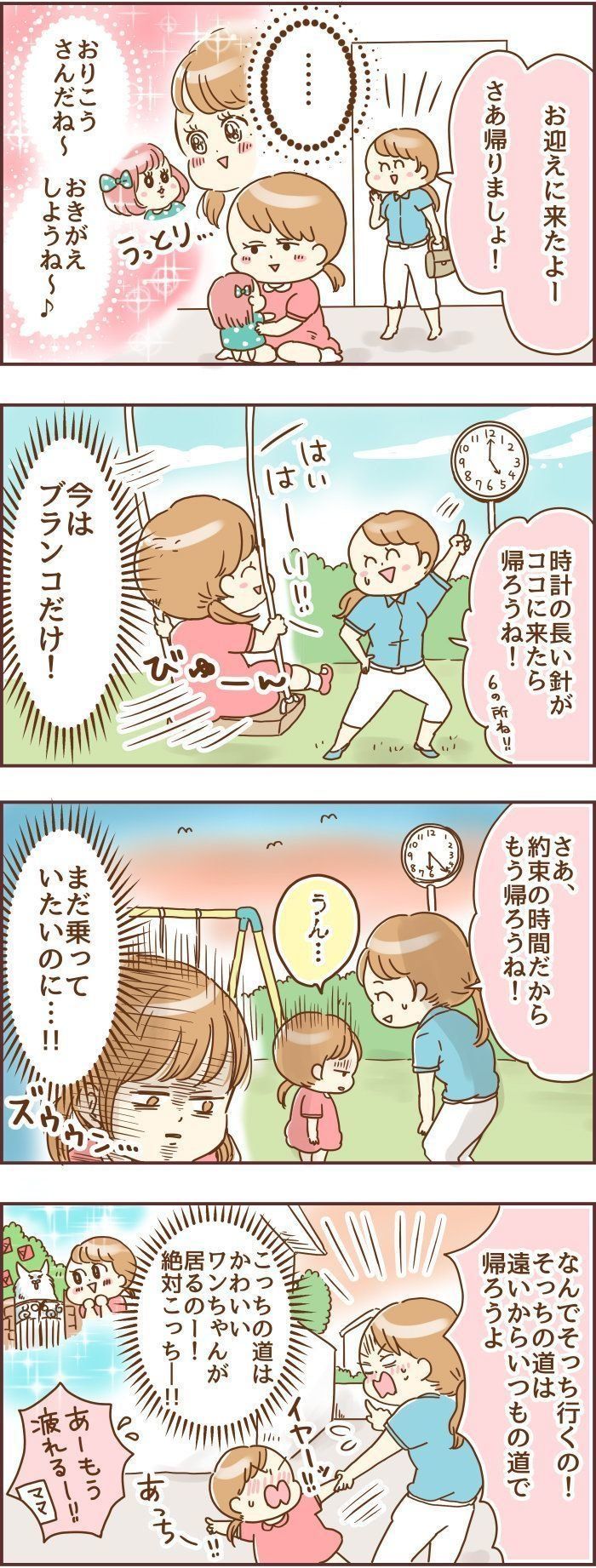イラスト・マンガ/鳥頭ゆば