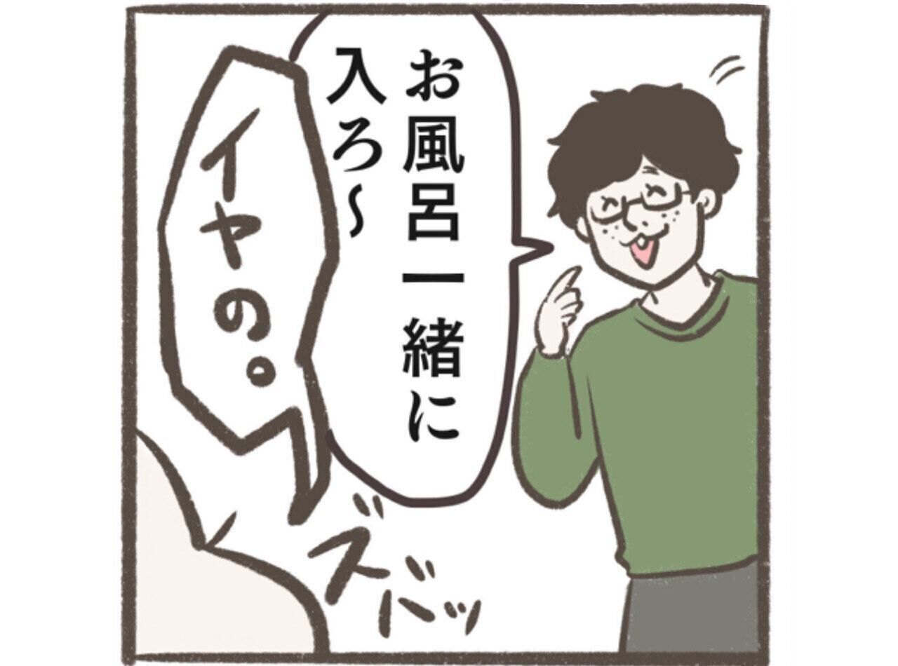 息子と夫のお風呂バトル[うちの息子が尊すぎる件について！#5］