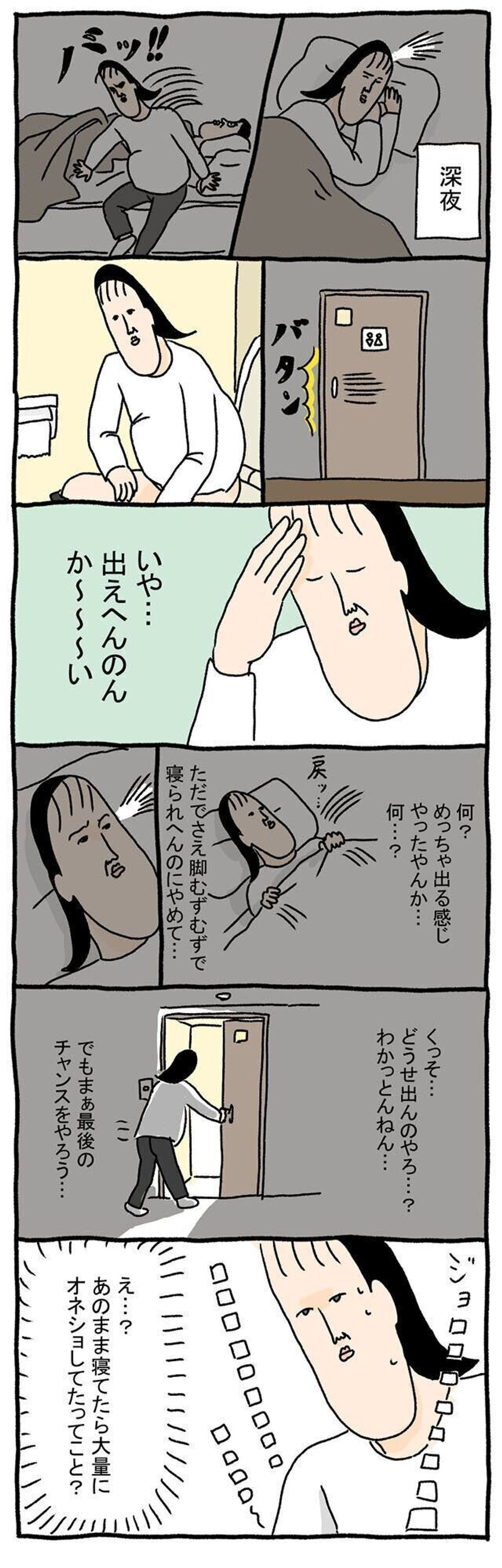 くしゃみの反動でまさかの じょッ ツボウチ妊娠劇場 11 たまひよ くしゃみの反動でまさかの じょッ ツボウチ妊娠劇場 11 たまひよ