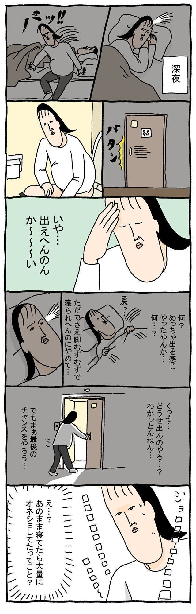 ツボウチさんたまひよ連載 妊娠後期のおしっこ事情