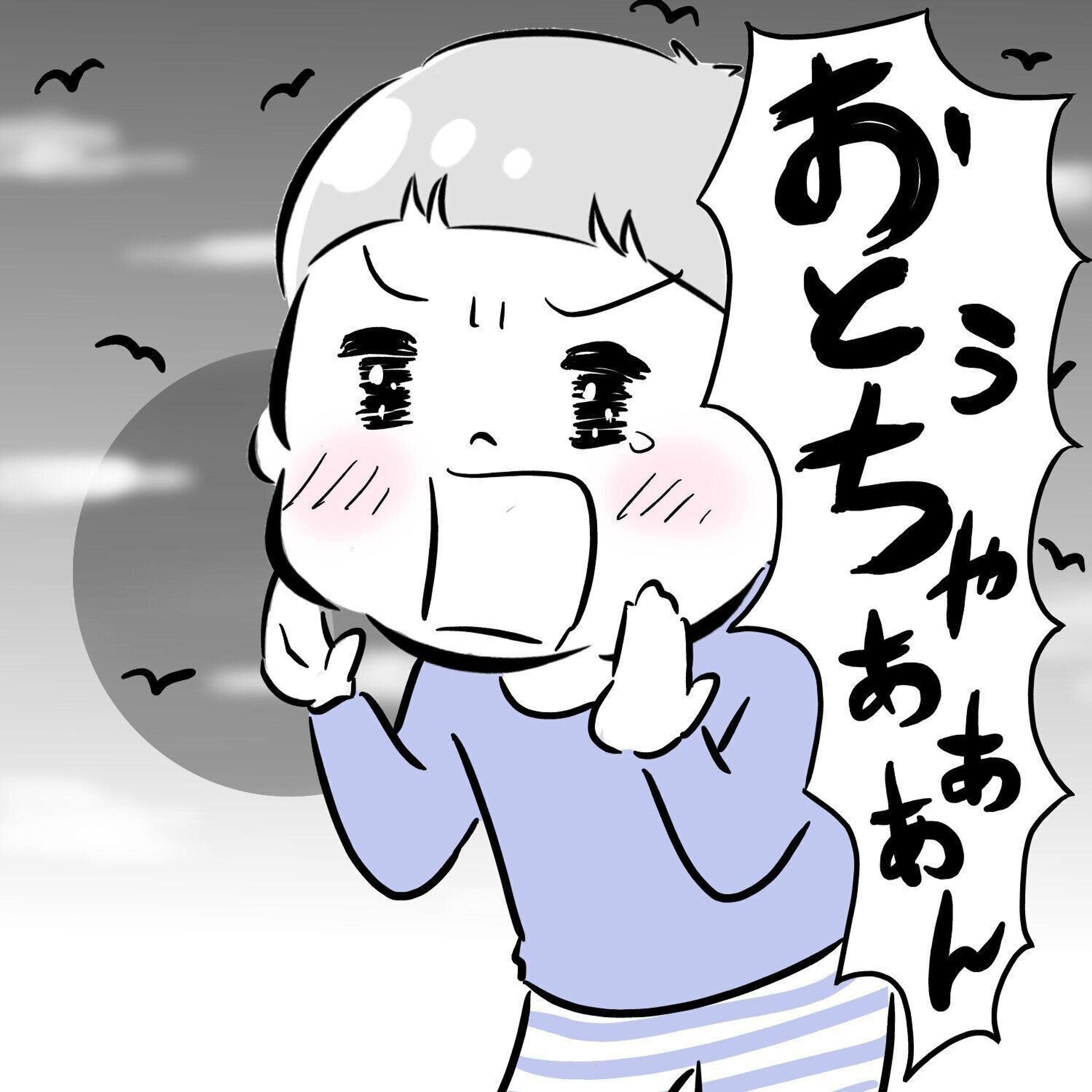 パパ から おとうちゃん へ突然の呼び名変更 夫婦のじかん大貫さんのママ芸人日記 104 たまひよ パパ から おとうちゃん へ突然の呼び名変更 夫婦のじかん大貫さんのママ芸人日記 104 たまひよ