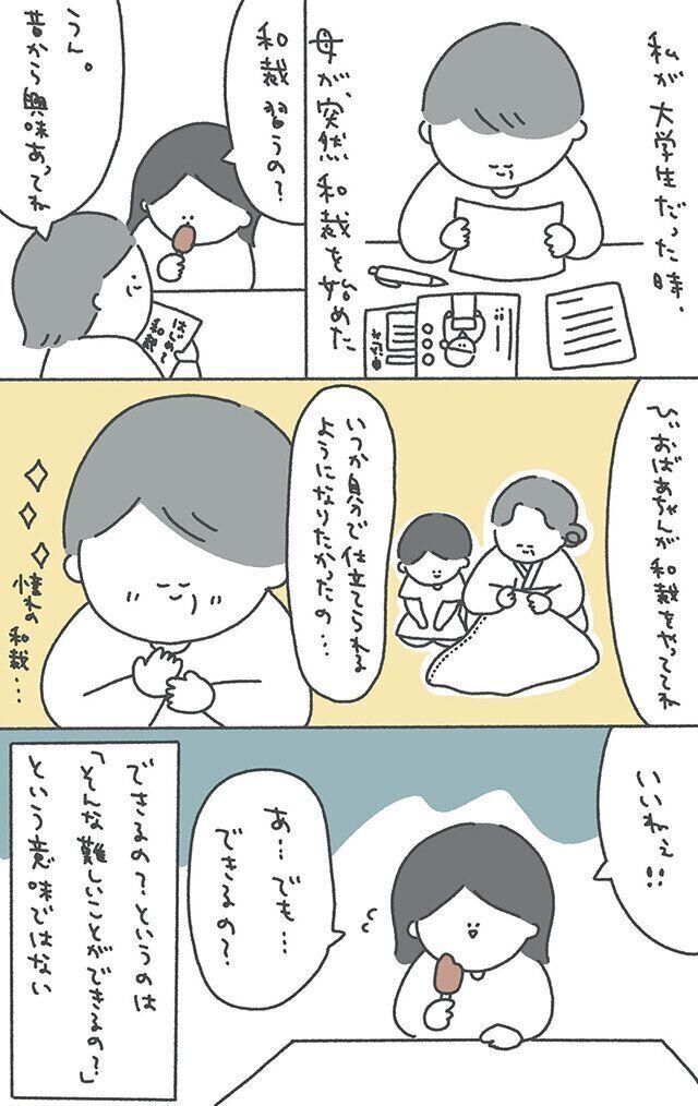 「好きなことを持って生きたい」ありまさんインタビュー