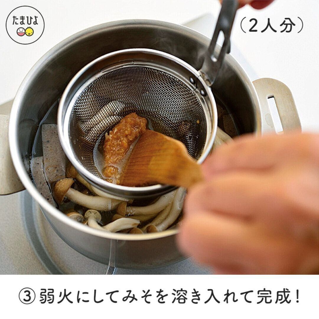 弱火にしてみそを溶き入れて完成！