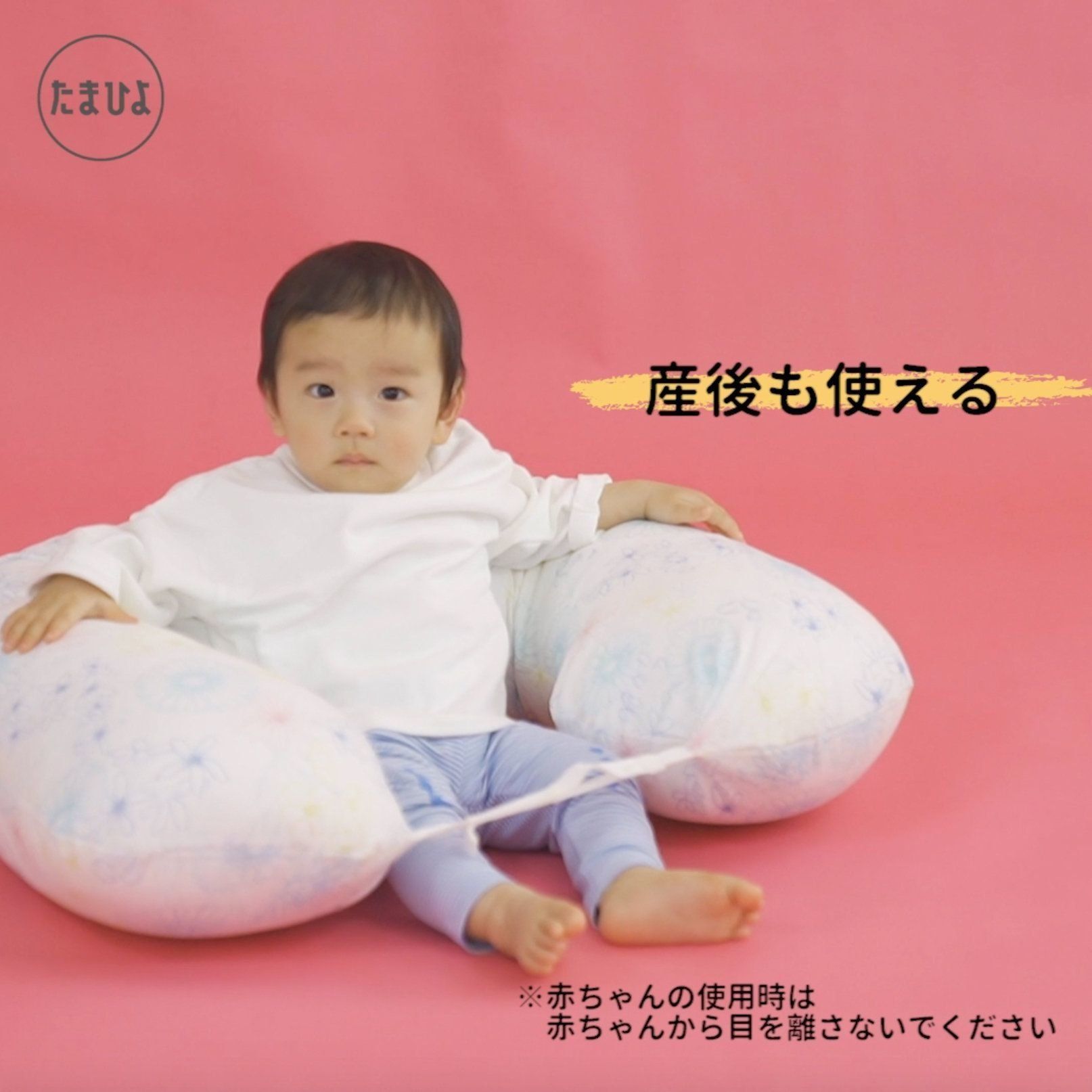 産後も長く使える