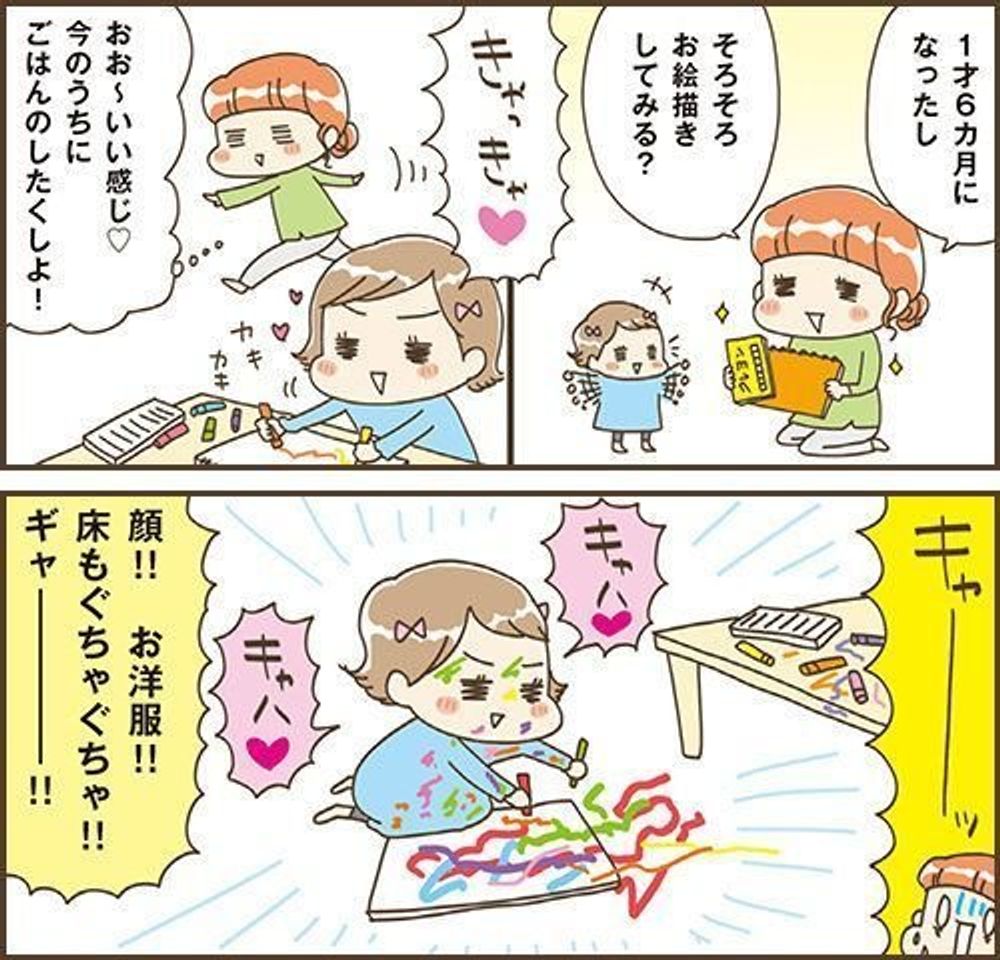 服も床も汚れないペンって知ってる お絵描きデビューにも たまひよ 服も床も汚れないペンって知ってる お絵描きデビューにも たまひよ