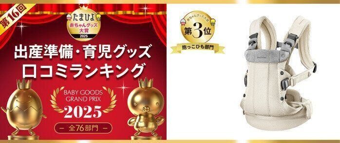 ベビービョルン　ベビーキャリア