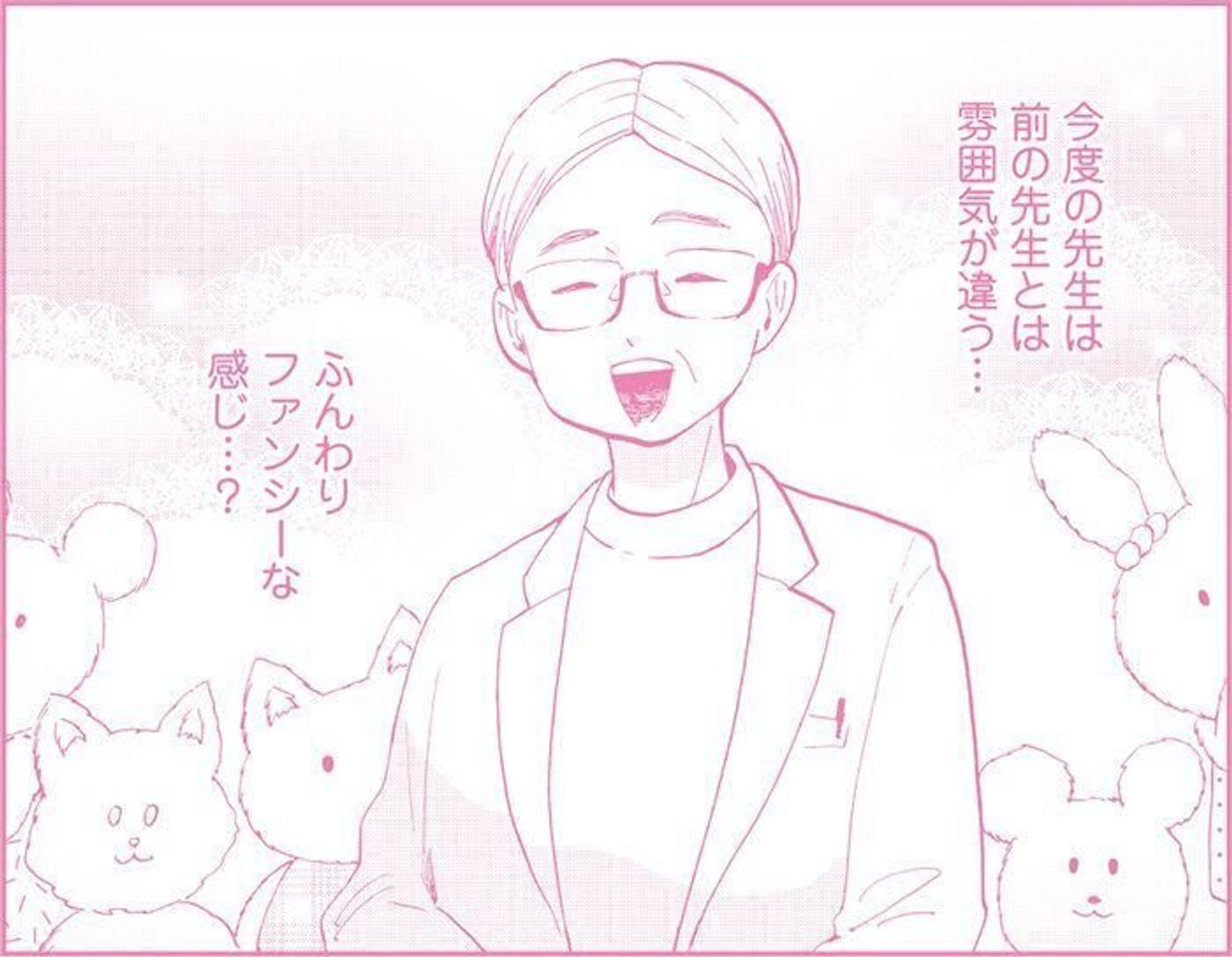 話題の妊活コミック作者 目野真琴さん妊活tips5 不妊治療は驚きの連続 たまひよの妊活 話題の妊活コミック作者 目野真琴さん妊活tips5 不妊治療は驚きの連続 たまひよの妊活