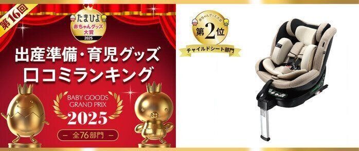 西松屋 スマートエンジェル