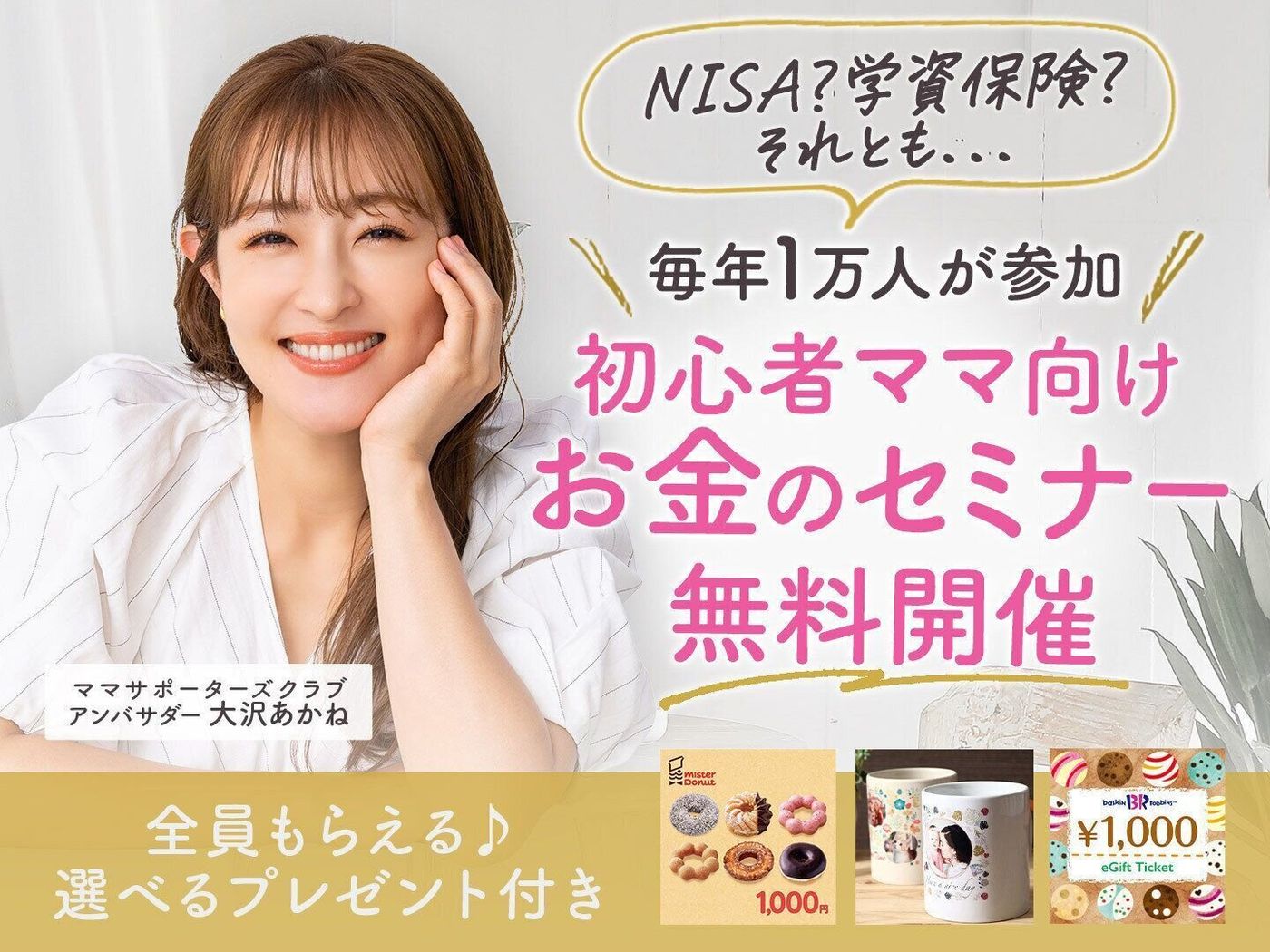 大沢あかね エッチ