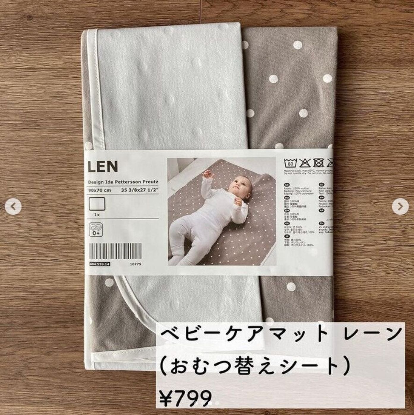 Ikea 北欧風でオシャレ 人気のベビーグッズ5選 たまひよ Ikea 北欧風でオシャレ 人気のベビーグッズ5選 たまひよ