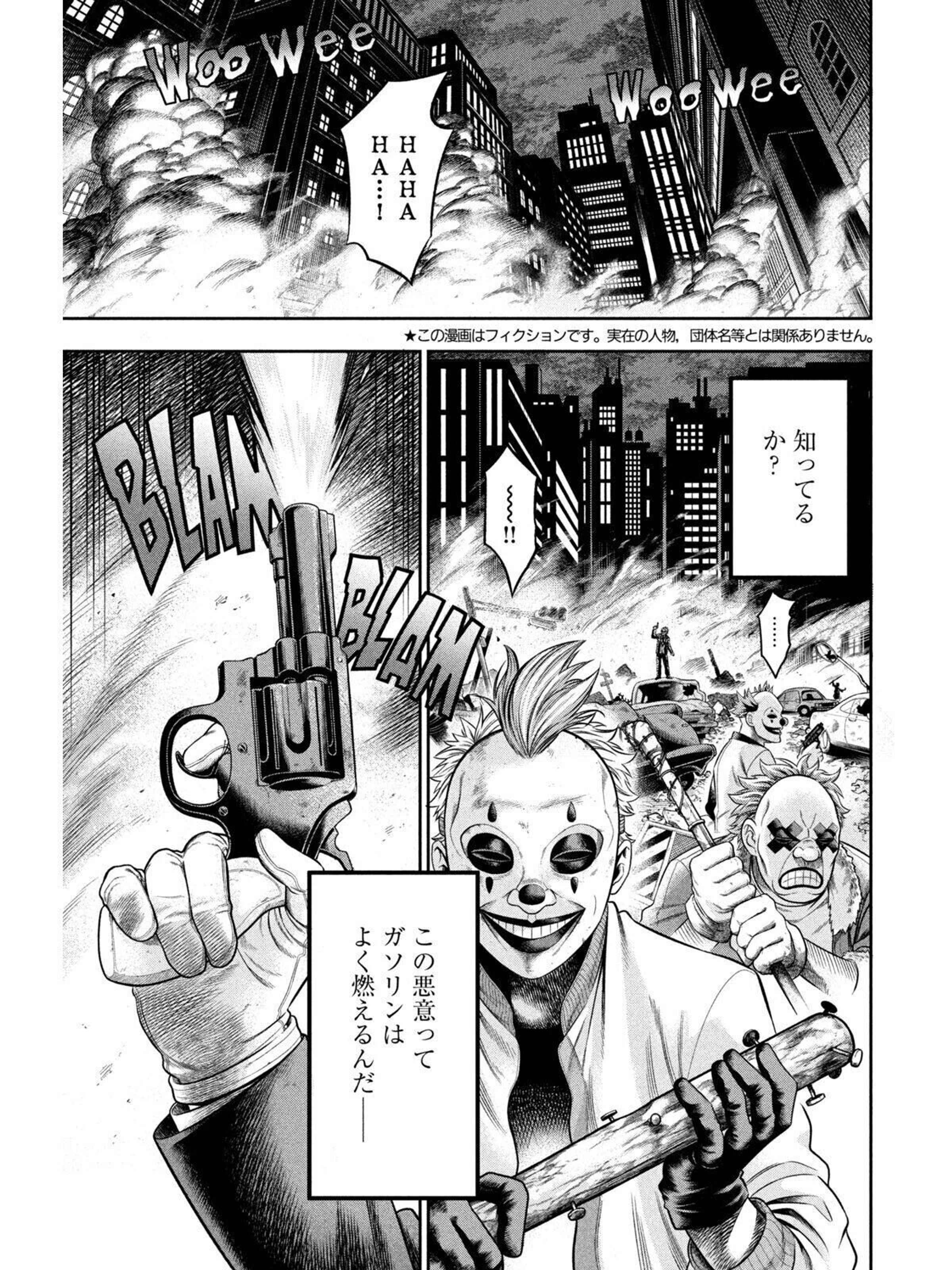 ワンオペjoker 第2話 醒めない悪夢 前編 たまひよ ワンオペjoker 第2話 醒めない悪夢 前編 たまひよ