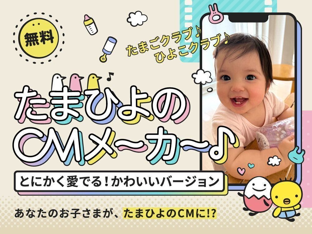 たまぴよちゃん専用 7月28日まで 中期のひよこクラブ 2025年 夏号 | ひよこクラブ |本 | 通販