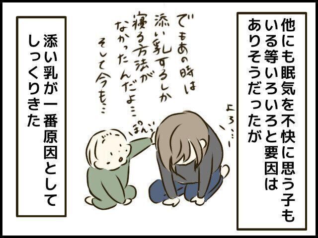 添い乳がまさかの睡眠の妨げに 添い乳の落とし穴 トラブルだらけのハチャメチャ育児レポ 5 たまひよ