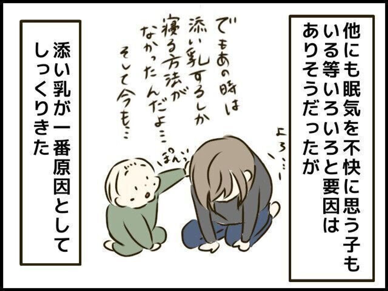 添い乳がまさかの睡眠の妨げに 添い乳の落とし穴 トラブルだらけのハチャメチャ育児レポ 5 たまひよ 添い乳がまさかの睡眠の妨げに 添い乳の落とし穴 トラブルだらけのハチャメチャ育児レポ 5 たまひよ